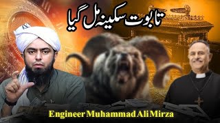 TABOOT E SAKINA BY ENGINEER MUHAMMAD ALI MIRZA [upl. by Fisher]