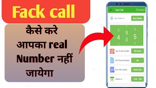 Fake call kaise kare  Fake call app  kisi ko fake number se call kaise kare fackcall fakenumber [upl. by Nyvrem775]