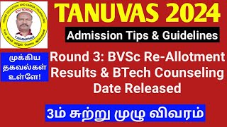 TANUVAS 2024  Round 3 BVSc ReAllotment Results amp BTech Counseling Date ktvschool tanuvas [upl. by Euqinimod882]