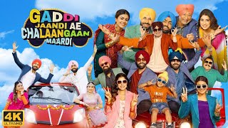 Gaddi Jaandi Ae Chalaangaan Maardi Full Movie  Ammy Virk  Jasmin Bajwa  Review amp Facts HD [upl. by Alyehc]