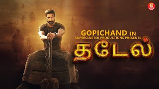 தேடல்  Tamil Movie  Full Movie in Tamil  Gopichand  Tamil Action Full Movies  Superhit Cinema [upl. by Naelopan]