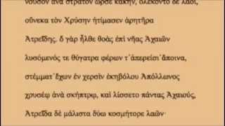 Iliad I 1 through 16 In Meter [upl. by Brightman]