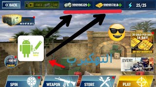 كيفية تهكير الألعاب بتطبيق apk editor pro [upl. by Trela226]