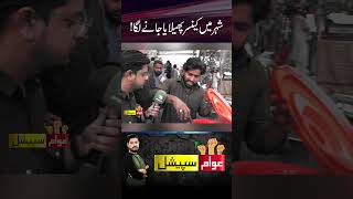 Cancer is Spreading in the Lahore City ytshorts viralshorts breakingnews newsupdate [upl. by Surbeck]