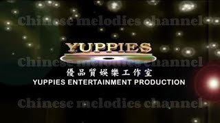 Yuppies Entertainment Production Logo 2024present [upl. by Nolla]