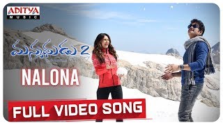 Nalona Full Video Song  Manmadhudu 2 Songs  Akkineni Nagarjuna Rakul Preet  Chaitan Bharadwaj [upl. by Myca119]