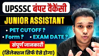 upsssc latest news  Junior Assistant Eligibility Syllabus  PET 2023 Cutoff  Lower PCS [upl. by Trakas91]