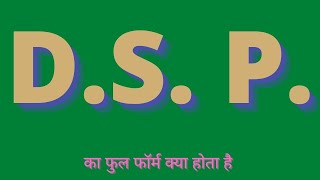 DSP Ka Full Form Kya Hota Hai  DSP Ka Full Form HIndi Mai  डी एस पी का फुल फॉर्म [upl. by Naujej192]