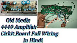 4440 IC old Amplifier Board A to Z Full wiring in Hindi DanodaTech [upl. by Naesal]