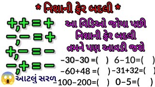 sarvalabadbakigunakar bhagakarmathsગણિત egaliy education6 [upl. by Laban913]