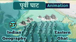 Eastern Ghat  पूर्वी घाट  L27  Indian Geography Animation course  SSC CGL exam India Mapping [upl. by Hceicjow]