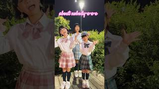 【TikTok】All About Him  Auburn  TikTok trend dance  呉郭魚  制服ダンス コスプレ shorts [upl. by Raney162]