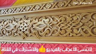 أناقة الصالونات المغربية التقليدية 💕💚Salon Marocain Modern Beldi 2019 [upl. by Nosyarg5]