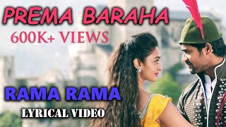 Prema Baraha  Rama Rama Lyric Video  Chandan Kumar Aishwarya Arjun  Arjun Sarja  Jassie Gift [upl. by Bac]