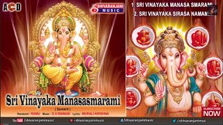 Sri Vinayaka Manasa Smarami  Ganesh Bakthi Paatalu [upl. by Madel207]