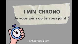 Je vous joint ou je vous joins  – Règle d’Orthographe [upl. by Palladin]