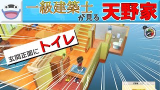 【配信クリップ集】当たり前のことしか言わない一級建築士【妖怪ウォッチ1 切り抜き クリップ集】 [upl. by Syman468]