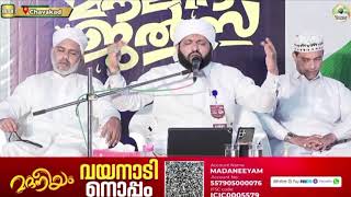 മുത്ത് നബിയോടുള്ള മഹാന്മാരുടെ ആദരവുകൾ  Latheef Saqafi Kanthapuram [upl. by Ahrat]