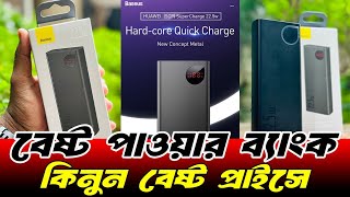 Best power bank price in bangladeshpower bank 20000mAhpower bank iphonepower bank review bangla [upl. by Esta64]