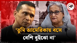 বিডিআর বিদ্রোহের ঘটনায় শেখ হাসিনার বিরুদ্ধে মুখ খুললেন সোহেল তাজ  BDR Bidroho  Hasina to Sohel Taj [upl. by Florella]