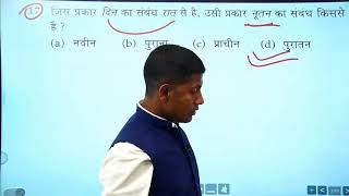 Analogy Test सदृश्य परीक्षण  Reasoning trick in hindi [upl. by Akenot826]