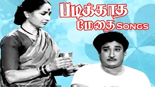 படிக்காத மேதை பாடல்கள்  Padikkatha Medhai  Sivaji Ganesan  KVMahadevan  Evergreen Hit Song [upl. by Coffeng]