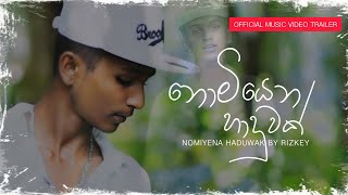 නොමියෙන හාදුවක් Official Music Video Trailer [upl. by Wilden460]