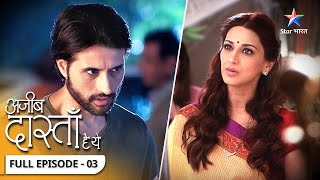 Apne haalaat kaise sambhalegi Shobha  Ajeeb Dastaan Hai Yeh  FULL EPISODE  3 [upl. by Addam]