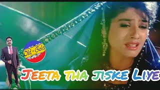 Jeeta tha Jiske Liye Full Lyrical Mp3 Song  Dilwale Movie  Ajay Devgan  Ravena Tandon [upl. by Rakabuba712]