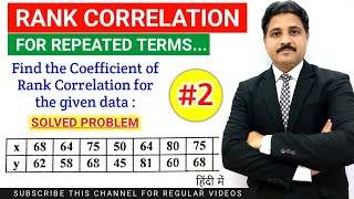 RANK CORRELATION  CORRELATION BY RANK SOLVED PROBLEM 2 TIKLESACADEMY [upl. by Nicole]