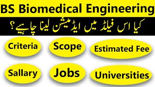 BS Biomedical Engineering in Pakistan Criteria Scope Jobs Fees Tips amp Important Points [upl. by Cumings]