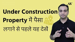 Subvention Scheme और Construction Linked Plan को आसान तरीके से समझिये [upl. by Doss]