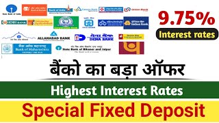 Fixed Deposit Interest Rates  Best FD Rates of Top Banks in India  Technical 4T [upl. by Keheley523]