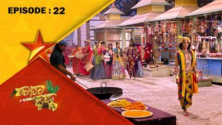 Radha Krishna  Full Episode 22  Star Suvarna [upl. by Irep]