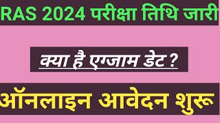 RPSC RAS PRE 2024 EXAM DATE  rpsc एग्जाम कैलेंडर जारी [upl. by Neehsuan350]