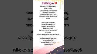 രേണുകേ✨💔 [upl. by Emiaj]