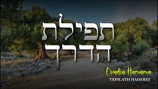 Tefilat Haderech [upl. by Fleischer28]