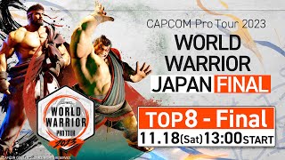 CAPCOM Pro Tour 2023 World Warrior Japan Final [upl. by Innes205]