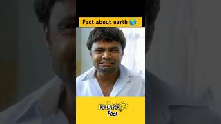 Fact about earth 🌎 facts foodfacts hindifacts amazingfacts knowledge factsdaily fact [upl. by Kacerek]