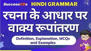 Rachna ke aadhar par Vakya Rupantaran Definition Meaning MCQs and Examples for Cl 10 Hindi Grammar [upl. by Simmonds350]