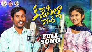 O PILAGA NE SUPULA FULL SONG  NEW FOLK SONG  BATTUSAILAJA BODDUDILIPKUMAR FTUNESMUSIC [upl. by Nnaeiluj]