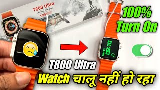 T800 ultra smart watch chalu nahi ho raha hai  t800 ultra smartwatch charge nahi ho raha hai  T800 [upl. by Venola]