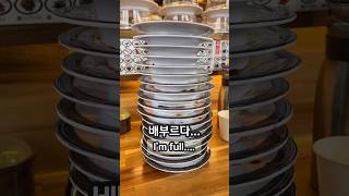 A conveyorbelt sushi restaurant for korean office workers 🍣🇰🇷 korea koreanfood sushi buffet [upl. by Alahc]