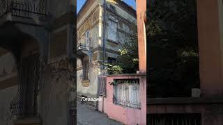 travel plovdiv autumn bulgaria funny bulgariatourism europe [upl. by Sheppard926]