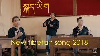 KEYIK  New Tibetan Official Music Video 2018  Tenjungney ft Tsering Gyurmey amp Choedak [upl. by Griswold]