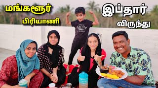 💥 போத்தனூர் Street Arabia Halim  BMW Family Ifthar Viruthu bmwfamily6697  Asraf Vlog [upl. by Anifad]