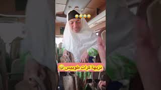 نزيهة شانيل كرات طوبيس لوليداتها وعائلتها 🥰🥰🥰🙏🙏🙏 [upl. by Novihs]