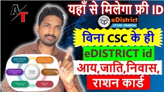 Edistrict Service WithOut CSC ID  E District Id Kaise Le  Up E District New User Registration [upl. by Eamon]