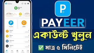 Create Payeer Account Full Verified 2023  how to create payeer account in Mobile [upl. by Pontus]