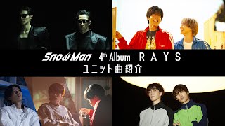 Snow Man  4th Album 「RAYS」ユニット曲MV Teaser [upl. by Orgalim749]